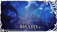 Клуб игропутешествий! TERA, За гранью реальности