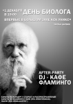 Афиша