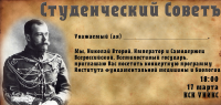 Пригласительный билет