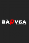 спортивные соревнования Zаруба