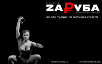 Zаруба