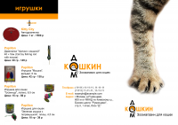 КошкинДом