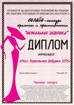 Работа 2852632