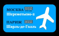 Замена текста данных о вылете