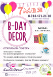 Работа 2852626