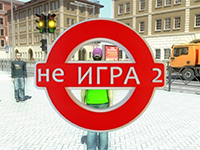Промо-ролик "Не игра 2"
