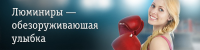 Люминиры реклама