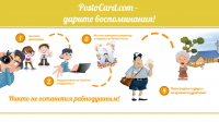 Инфографика "Postocard" – г. Москва (2013 год)