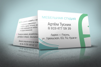 Визитка "Армуар" – г. Пермь (2014 год)