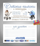 Работа 2851572