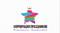 Создание видео-заставки для компании организации праздников