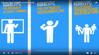 Инфографичекий ролик Гимн Студенчества России