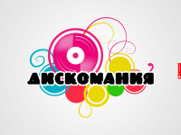Дискомания
