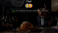 Редизайн chef.ua