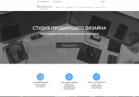 Paradise Design
