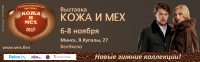 Баннер "Кожа и мех"