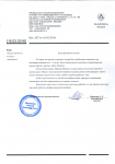 Благодарность за проект по тантамарескам для ТЦ "Капитолий"