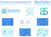 Фирменный стиль, логотип и сайт "BestSeller BusinessToBusiness"