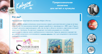 Сайт-визитка бренда в России