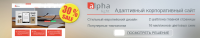 Альфа