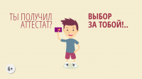 Рекламный ролик для Юридического колледжа
