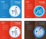 обложка для путеводителя