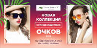 наружные баннеры для сети оптик