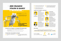 верстка рекламной статьи