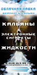Баннер Облачная Лавка