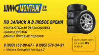 Визитка Шиномонтаж 24ч