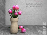 Полигональное моделирование_3