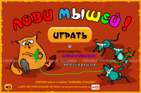 Игра_1