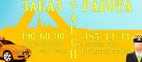 Работа 2760351