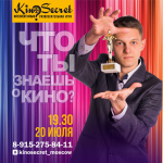 оформление группы KinoSecret