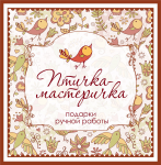 подарки ручной работы