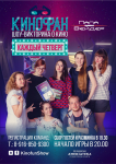 афмша конофан