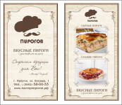 визитная карточка Мастер Пирогов