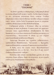 Оформление страницы интерактивного путеводителя