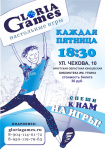 Афиша. Настольные игры