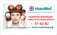 НовоМед