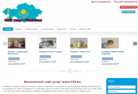 Бесплатный сайт услуг 724.kz.