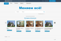 Сайт бесплатных объявлений "Меняем все"