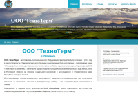 Сайт-визитка ООО "ТехноТерм"
