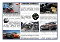 Работа 2834900