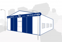 2d визуализация здания автомойки/автосервиса