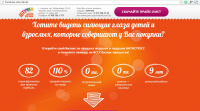 Текст Франшиза магазина игрушек