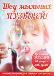 Листовка