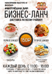 Листовка