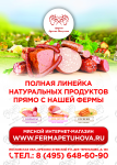 Листовка