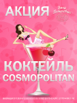 Листовка